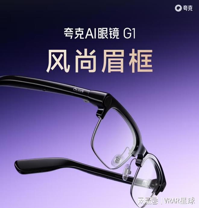 JBD发布全新AR微显示彩色光引擎瓦力游戏夸克AI眼镜G1开启预售；(图9)